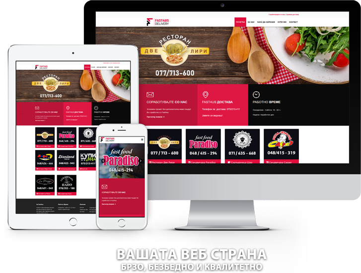 Изработка на веб страни